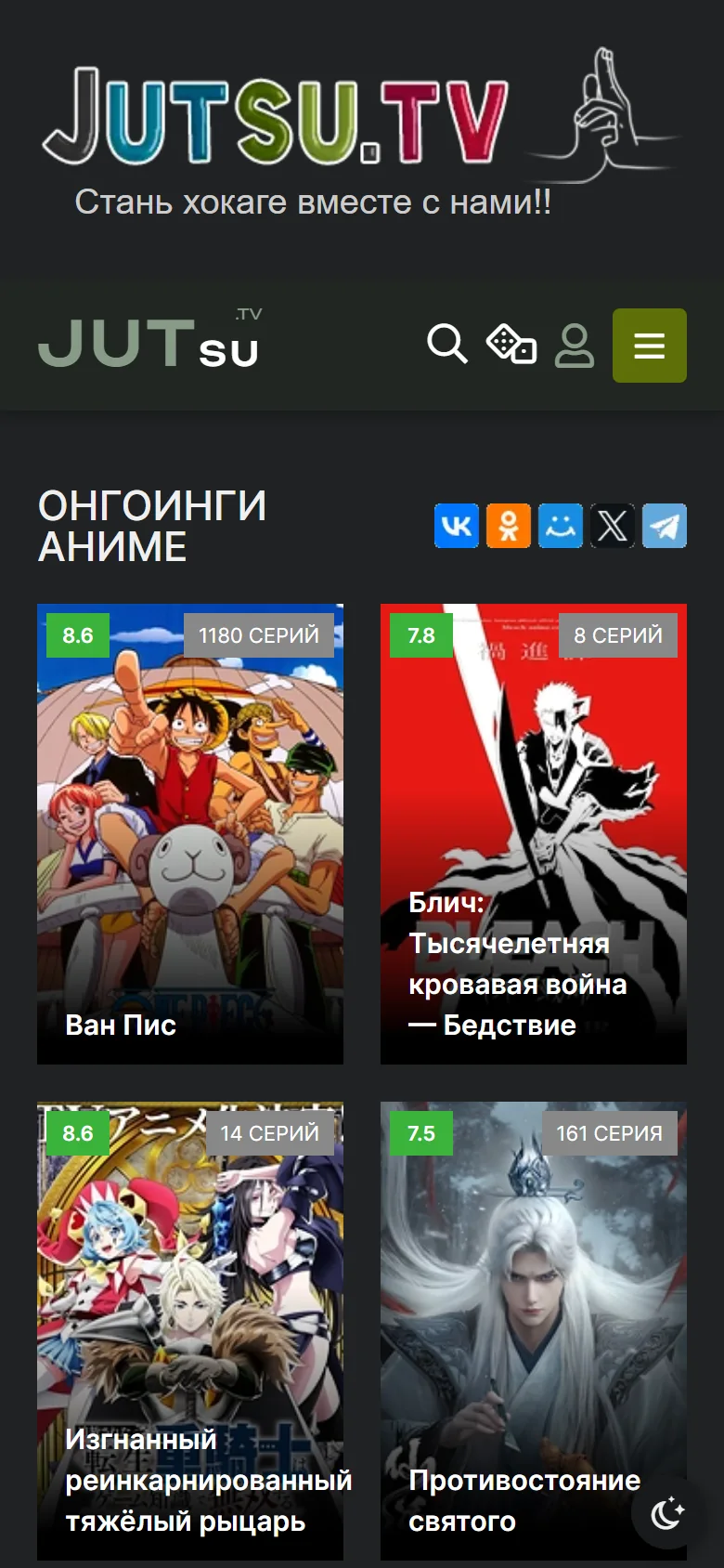 Онгоинги