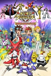Постер к аниме Дигимон: Кросс Ворс – Охотники сквозь время