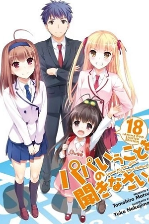 Постер к аниме Слушайтесь папу! OVA