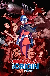 Постер к аниме Мобильный воин Гандам: Происхождение