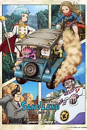 Постер к аниме Страна песков