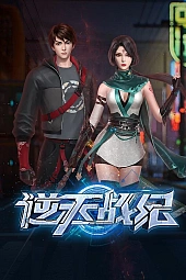 Постер к аниме Война против небес