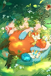 Постер к аниме Мифические звери 4 сезон