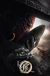 Постер к аниме Портрет Цзянху: Реки и озёра 6