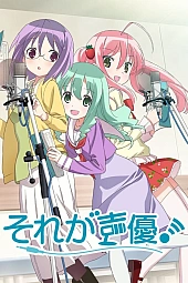Постер к аниме Это сэйю!