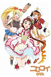 Постер к аниме Притворная любовь 2 OVA