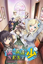 Постер к аниме У меня мало друзей 2 сезон