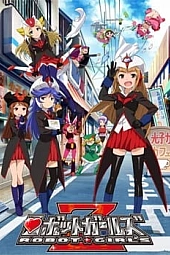 Постер к аниме Девочки-роботы Z +