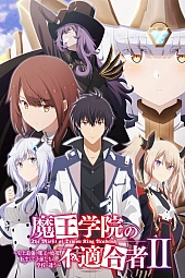 Постер к аниме Владыка демонов 2 сезон, часть 2