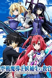 Постер к аниме Инструктор лётной и магической подготовки