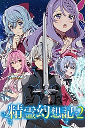 Постер к аниме Духовные хроники 2 сезон