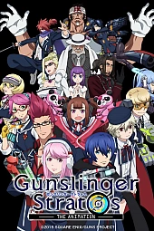 Постер к аниме Небесные стрелки