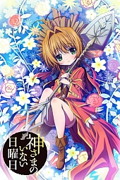 Постер к аниме Безбожное воскресенье