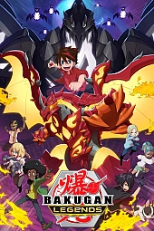 Постер к аниме Бакуган: Легенды