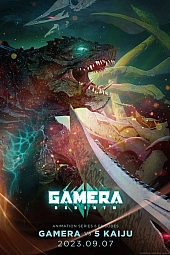Постер к аниме Гамера: Перерождение
