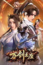 Постер к аниме Трон десяти тысяч мечей