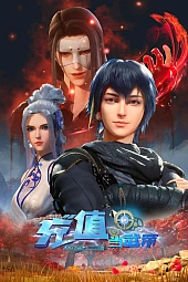 Постер к аниме Зарабатывай деньги, чтобы стать королём 2 сезон