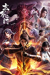 Постер к аниме Тайный мир между вратами