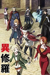 Постер к аниме Исура