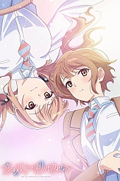 Постер к аниме Любовь неделима между близнецами