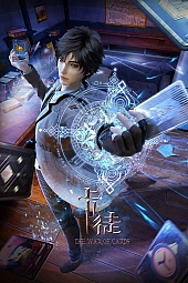 Постер к аниме Ученик карты