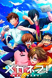 Постер к аниме Клуб очкариков