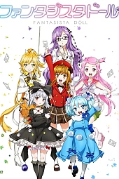 Постер к аниме Фантастические куколки