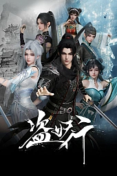 Постер к аниме Похитители под прикрытием