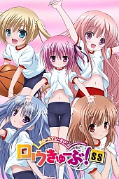 Постер к аниме Баскетбольный клуб! 2 сезон