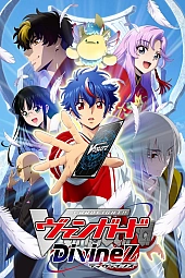 Постер к аниме Карточные бои Авангарда: Святая Зет