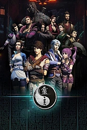 Постер к аниме Портрет Цзянху: Повелитель духов