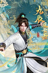 Постер к аниме Книга девяти звёзд