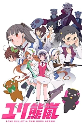 Постер к аниме Медвежья буря, лилий ураган