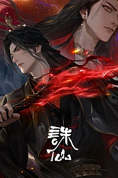 Постер к аниме Убийца богов 3 сезон