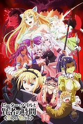 Постер к аниме Питер Грилл и время мудреца 2 сезон