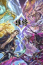 Постер к аниме Повелители измерений