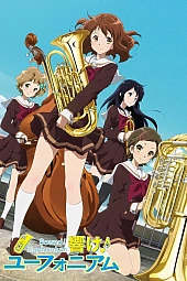 Постер к аниме Играй, эуфониум!