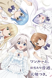 Постер к аниме Студия, солнечная сторона, есть ангел