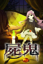 Постер к аниме Усопшие