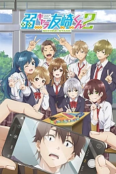 Постер к аниме Низкоуровневый персонаж Томодзаки 2 сезон