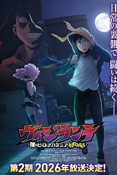 Постер к аниме Моя геройская академия: Вне закона 2 сезон