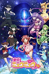 Постер к аниме Токио Мяу Мяу