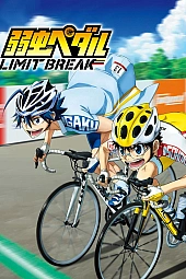 Постер к аниме Трусливый велосипедист 5 сезон