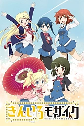 Постер к аниме Золотая мозаика