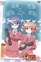 Постер к аниме Наброски Хидамари: Выпускной Саэ и Хиро