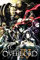 Постер к аниме Повелитель 4 сезон