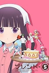 Постер к аниме Садистская смесь