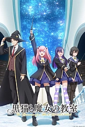 Постер к аниме Чёрная кошка и класс ведьм