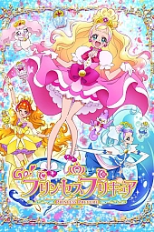 Постер к аниме Вперёд, принцессы хорошенького лекарства!
