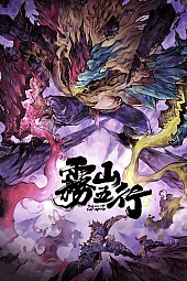 Постер к аниме Туманный холм пяти стихий 2 сезон